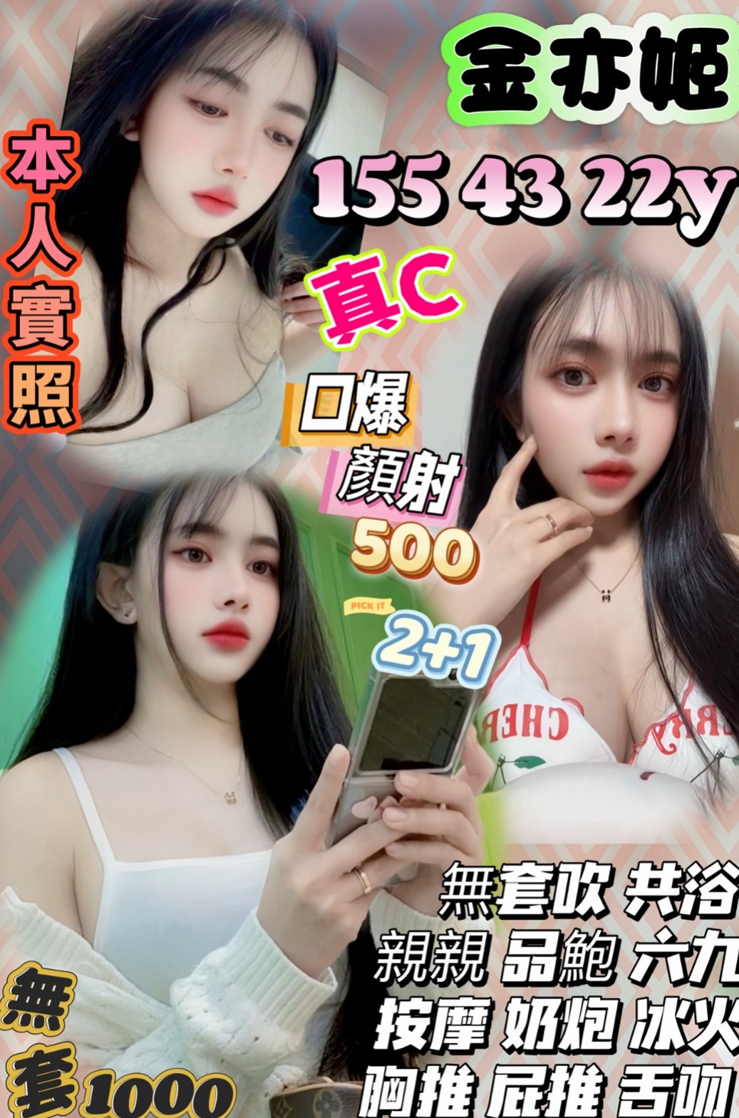 援交妹推薦!思嫺,汐止外約服務,胸圍E罩杯/年齡20歲/身高165cm/體重49kg。身材很緊實 耐操型 溫熱的密穴 粉嫩濕滑